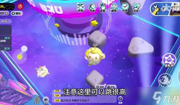 蛋仔派对蛋仔岛小星球怎么摘取