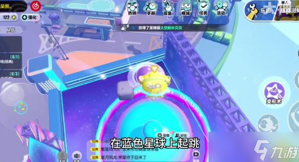 蛋仔派对蛋仔岛小星球怎么摘取