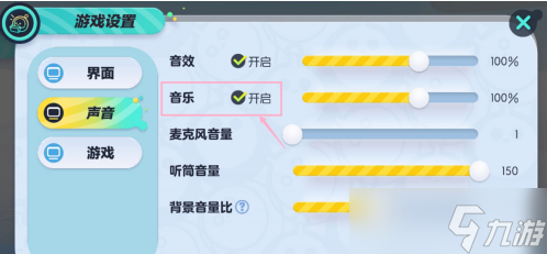 蛋仔派對怎么關(guān)閉背景音樂-蛋仔派對聲音設(shè)置怎么設(shè)置