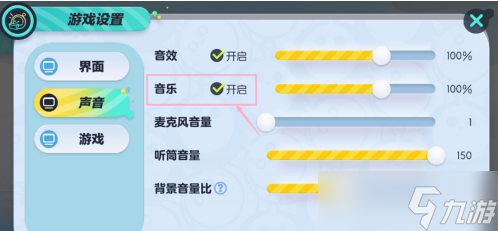 蛋仔派对怎么关闭背景音乐-蛋仔派对声音设置怎么设置