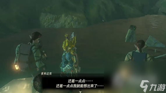 《塞尔达传说：王国之泪》我们的宝物任务攻略