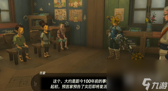 塞尔达传说王国之泪老师教教我吧任务方法