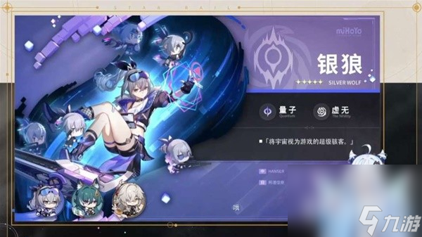 《崩坏星穹铁道》1.1版跃迁池、活动前瞻