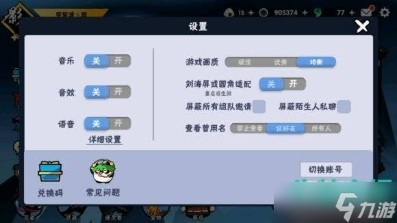 忍者必須死3手游5月28日兌換碼是什么-2023年5月28日禮包兌換碼領(lǐng)取