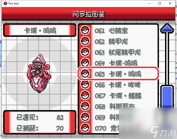 《口袋妖怪燃之智》神兽位置大全