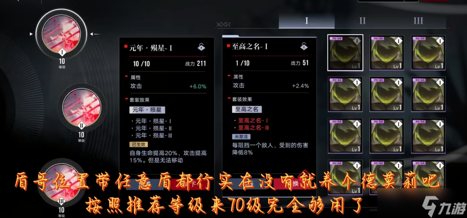 无期迷途烦恼之核怎么打-无期迷途烦恼之核打法攻略