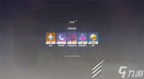 《原神》回归奖励触发条件介绍