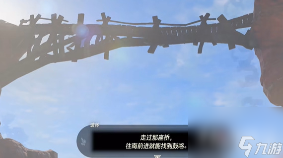 《塞尔达传说：王国之泪》隐秘温泉岩熔温泉任务攻略