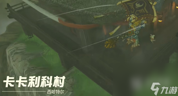 塞尔达传说王国之泪老师教教我吧任务方法