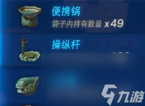 塞尔达传说王国之泪全地形车制作方法