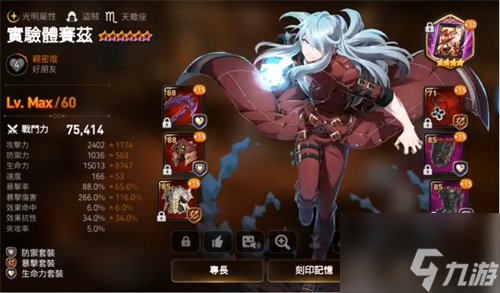 第七史诗实验体赛兹如何 实验体赛兹强度详细介绍