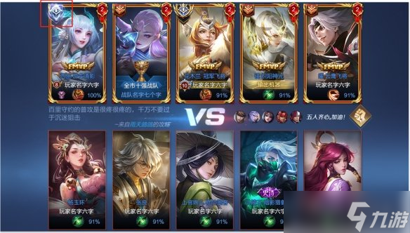 《王者荣耀》5月25日体验服更新 中路地形调整