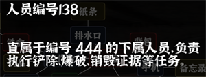 文字逃脱第六关地下之境通关攻略