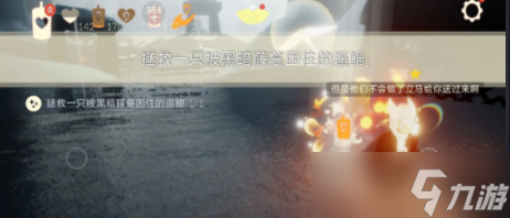 光遇5月29日每日任务