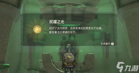 王国之泪卡马兹奇萨神庙通关攻略