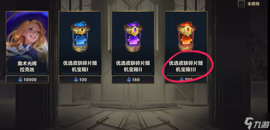 英雄联盟手游传说皮肤白嫖方法是什么
