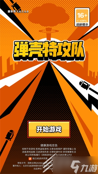 弹壳特攻队破坏之力兑换码分享