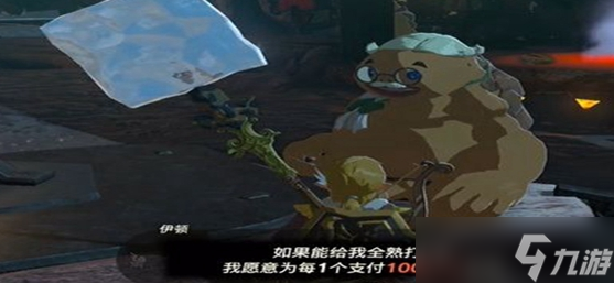 王国之泪全熟打火石位置介绍