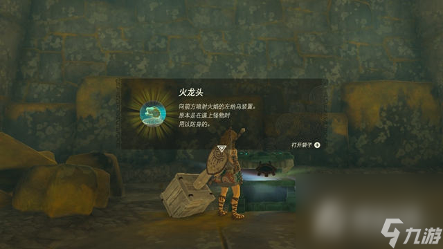 《塞尔达传说王国之泪》雪地快速过法攻略