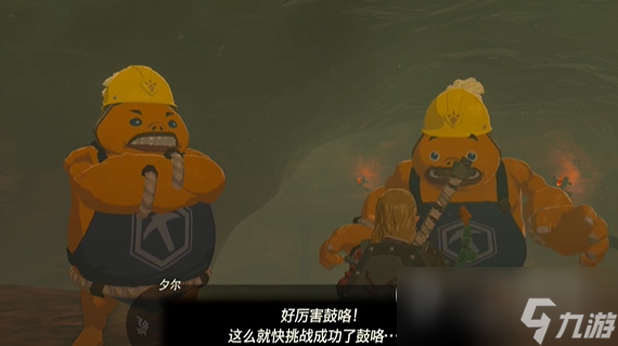 《塞尔达传说：王国之泪》速射矿车游戏任务攻略