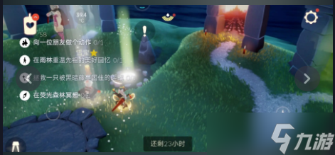 光遇5月29日每日任务