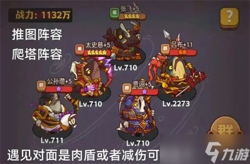 咸鱼之王12345号位位置图攻略-咸鱼之王一二三四五站位如何站