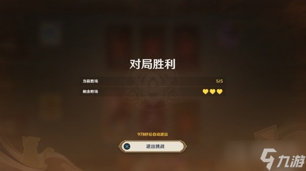 《原神》3.7版七圣召喚胡桃卡組分享