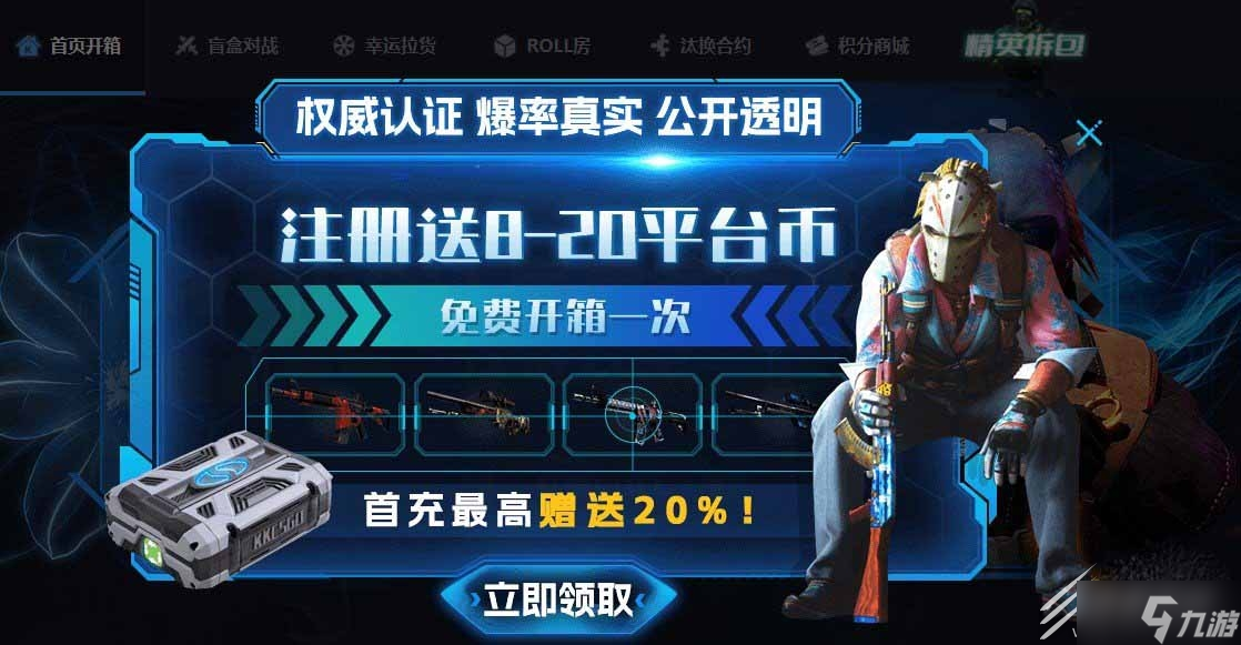 csgo抽奖地址分享