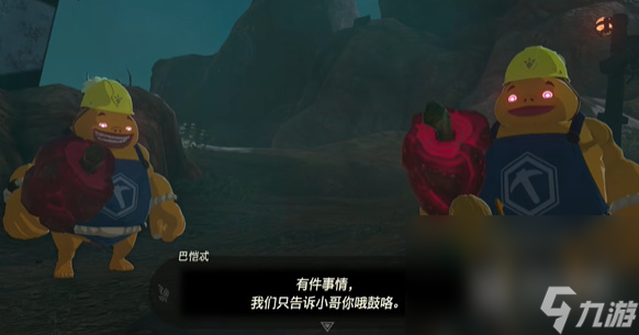 塞尔达传说王国之泪收购琥珀任务介绍