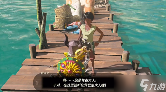 塞尔达传说王国之泪漂走的买卖用具任务怎么完成