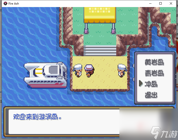 《口袋妖怪燃之智》神兽位置大全