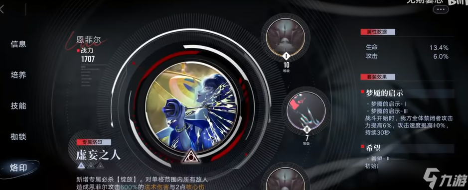 无期迷途烦恼之核怎么打-无期迷途烦恼之核打法攻略