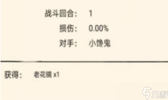 暴走英雄坛老花镜 暴走英雄坛老花镜获得方法介绍