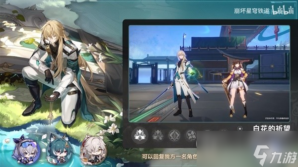 《崩坏星穹铁道》1.1版跃迁池、活动前瞻