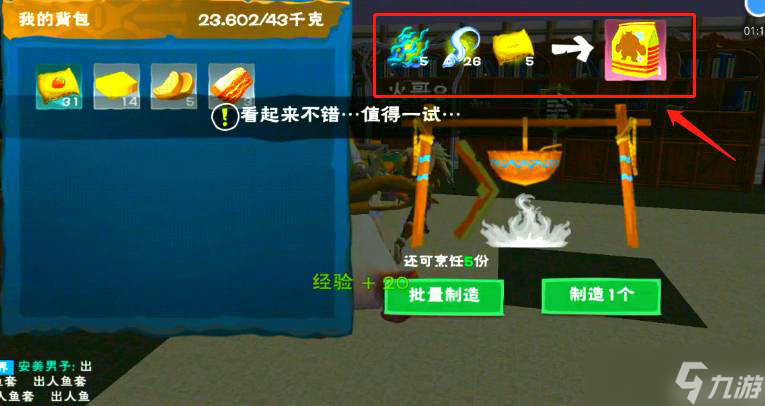 创造与魔法棕熊吃什么饲料