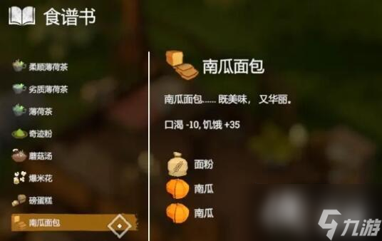 《蛇上而生》食谱大全 食谱配方及效果汇总