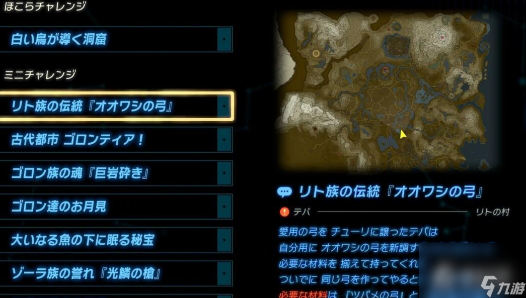 《塞尔达传说王国之泪》石头人位置一览
