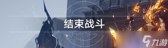 《崩坏：星穹铁道》独狼成就方法