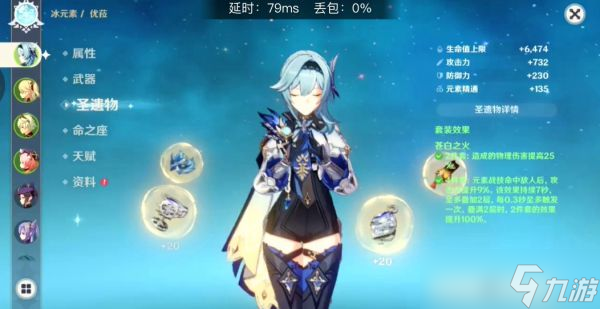 原神优菈平民配队怎么搭配