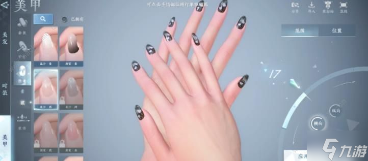 逆水寒手游美甲图鉴大全 美甲在哪买