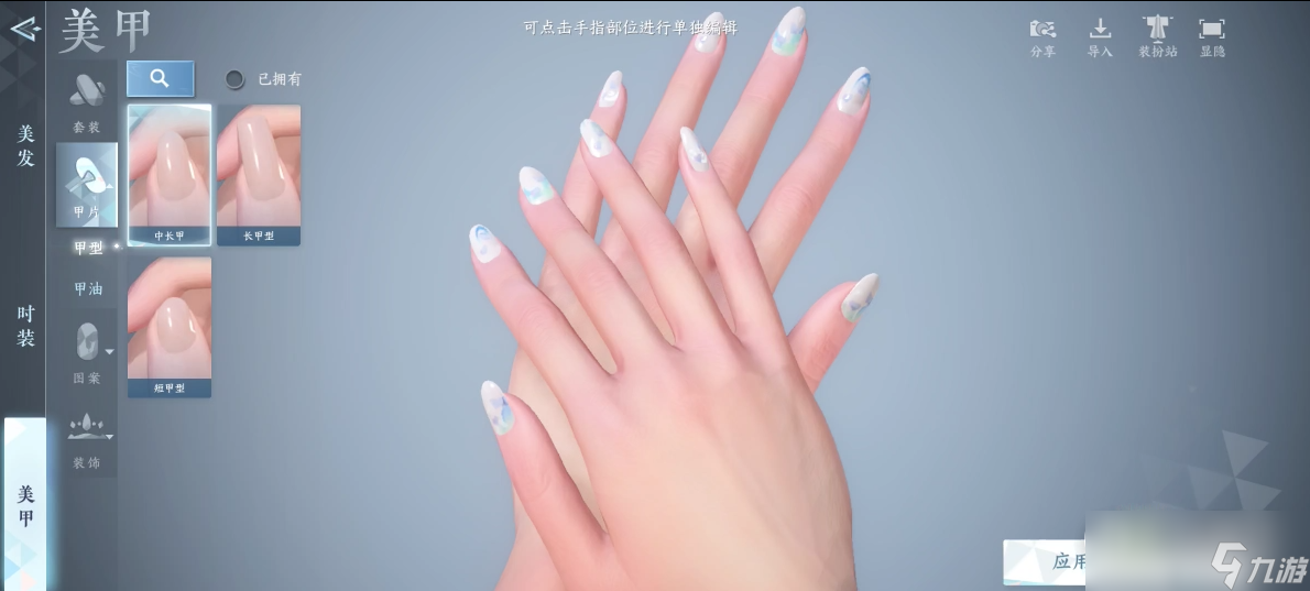 《逆水寒手游》美甲玩法攻略