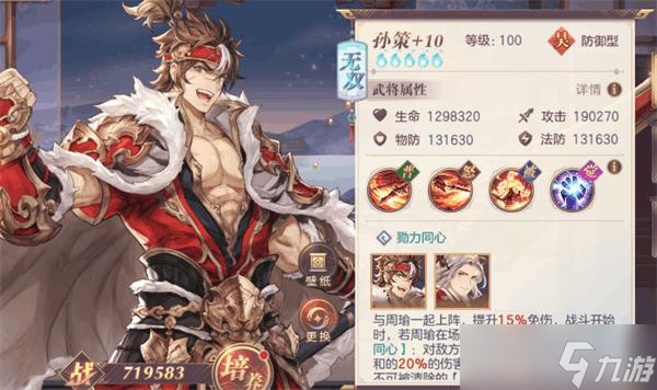 三国志幻想大陆平民元宝怎么用最划算