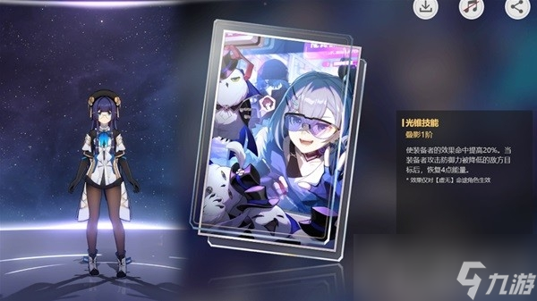 《崩坏星穹铁道》1.1版本新增光锥解析
