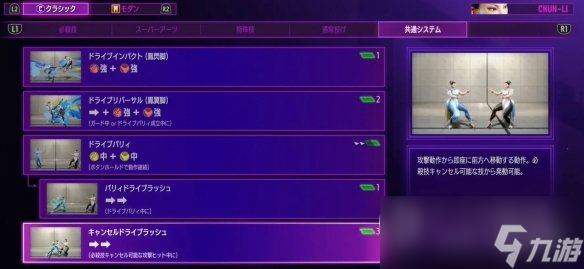 《街霸6》全人物出招表