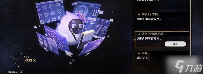 崩坏星穹铁道孤狼舞台成就怎么完成