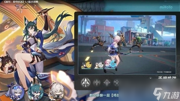 《崩坏星穹铁道》1.1版跃迁池、活动前瞻