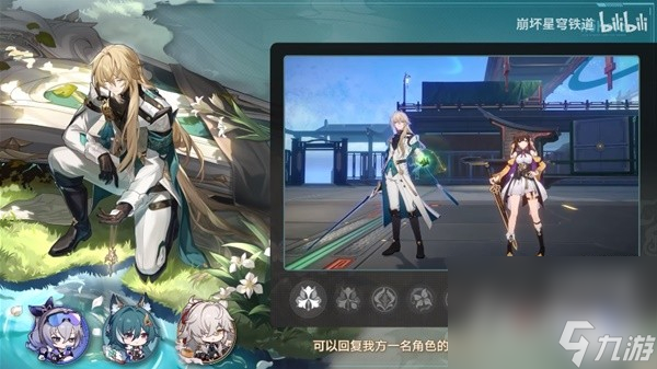 《崩坏星穹铁道》1.1版跃迁池、活动前瞻