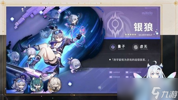 《崩坏星穹铁道》1.1版跃迁池、活动前瞻