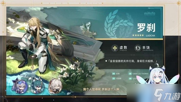《崩坏星穹铁道》1.1版跃迁池、活动前瞻一览