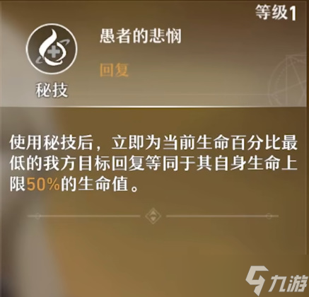 崩坏星穹铁道罗刹技能强度测评